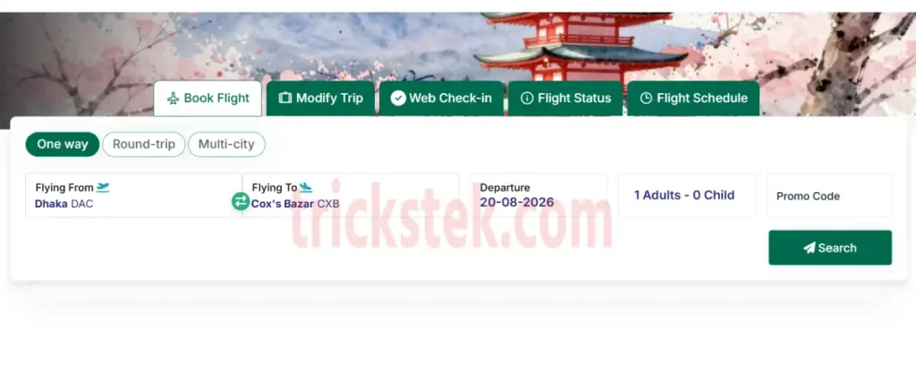 ঢাকা টু কক্সবাজার বিমান টিকেট কাটার নিয়ম