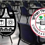 দুই বিশ্ববিদ্যালয়ে একই দিনে একই ইউনিটের ভর্তি পরীক্ষা