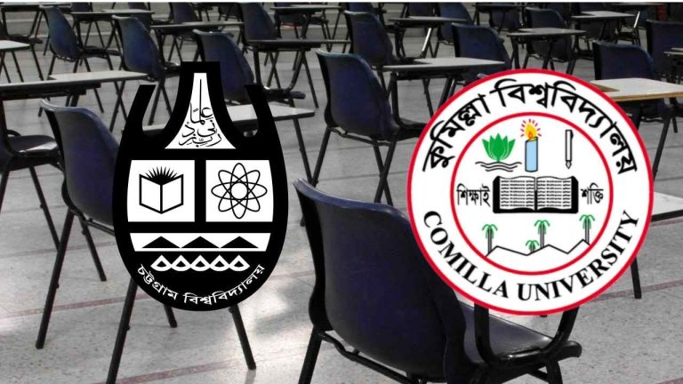 দুই বিশ্ববিদ্যালয়ে একই দিনে একই ইউনিটের ভর্তি পরীক্ষা